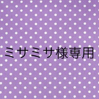 ミサミサ様専用💜リメイク サコッシュ💜　ミニバスケット💚ミニボックスポーチ(バッグ)