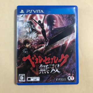 プレイステーション4(PlayStation4)のベルセルク無双 Vita(携帯用ゲームソフト)