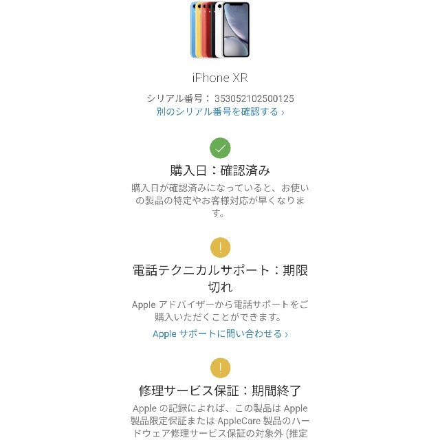 Apple(アップル)のiPhone XR Black 64 GB SIMフリー 【即買いOK】 スマホ/家電/カメラのスマートフォン/携帯電話(スマートフォン本体)の商品写真