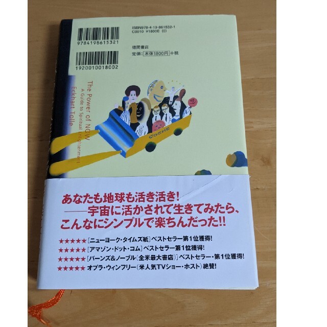 さとりをひらくと人生はシンプルで楽になる エンタメ/ホビーの本(住まい/暮らし/子育て)の商品写真