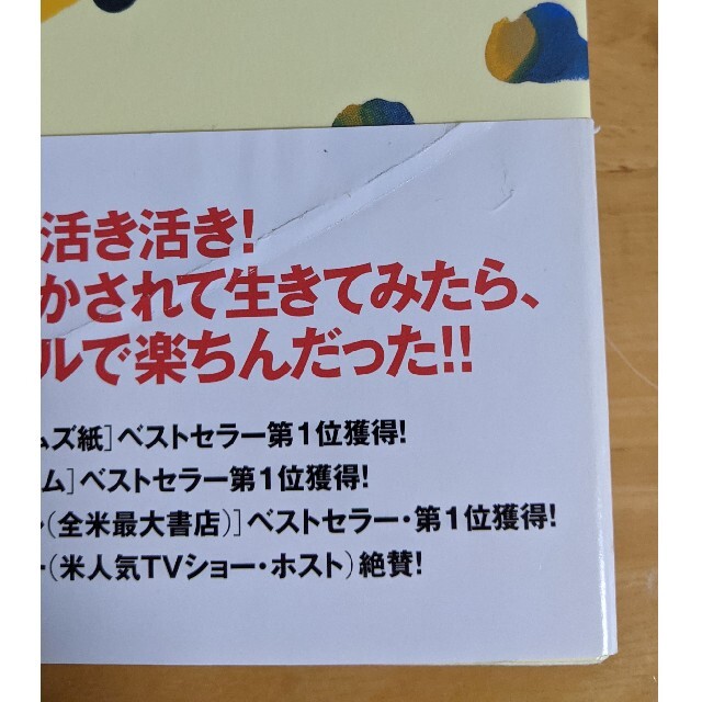 さとりをひらくと人生はシンプルで楽になる エンタメ/ホビーの本(住まい/暮らし/子育て)の商品写真