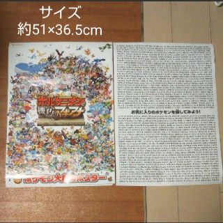 ポケモン(ポケモン)の非売品 映画公開記念 ポケモン大集合ポスター(キャラクターグッズ)