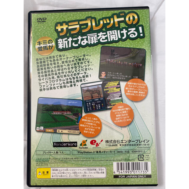 ダービースタリオン04 PlayStation2版 エンタメ/ホビーのゲームソフト/ゲーム機本体(家庭用ゲームソフト)の商品写真