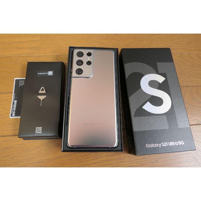 超美品 Galaxy S21 ultra 5G シルバー