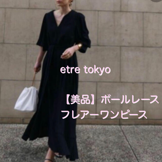 【美品】etre tokyo ボールレースフレアーワンピース(BLACK)