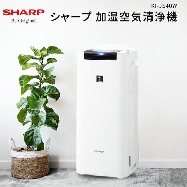 SHARP シャープ 加湿空気清浄機　KI-JS-40