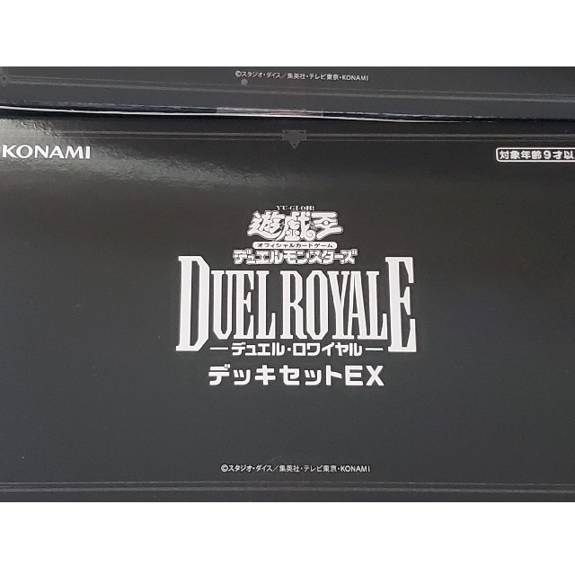 遊戯王(ユウギオウ)の遊戯王 デュエル・ロワイヤル デッキセットEX 3BOXセット エンタメ/ホビーのトレーディングカード(Box/デッキ/パック)の商品写真