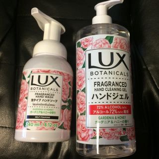 ラックス(LUX)のLUX ハンドソープ&アルコールハンドジェル(アルコールグッズ)