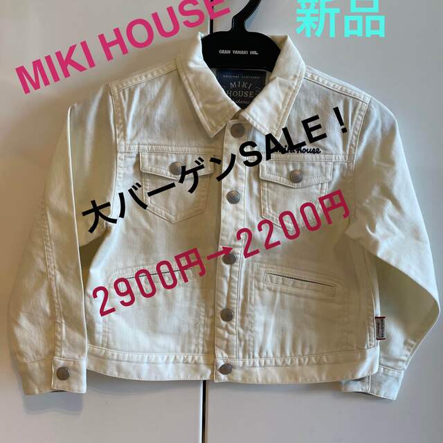 mikihouse(ミキハウス)のミキハウスのGジャン デニムジャケット キッズ/ベビー/マタニティのキッズ服男の子用(90cm~)(ジャケット/上着)の商品写真