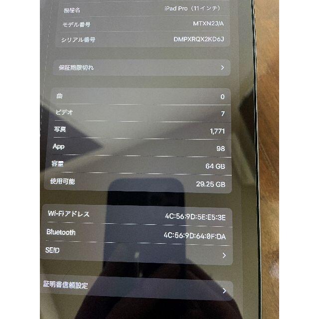 iPad Pro 11 第1世代 64GB Wi-Fi 美品