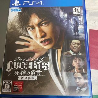 プレイステーション4(PlayStation4)のJUDGE EYES：死神の遺言（新価格版） PS4(家庭用ゲームソフト)