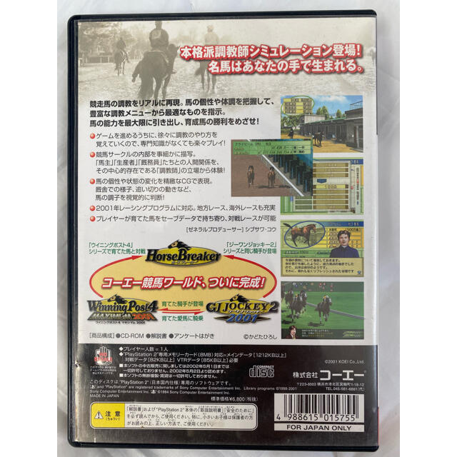 Koei Tecmo Games(コーエーテクモゲームス)のホースブレイカー PlayStation2版 エンタメ/ホビーのゲームソフト/ゲーム機本体(家庭用ゲームソフト)の商品写真