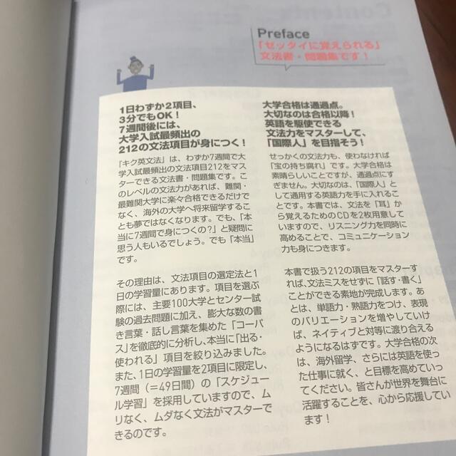 キク英文法 エンタメ/ホビーの本(語学/参考書)の商品写真