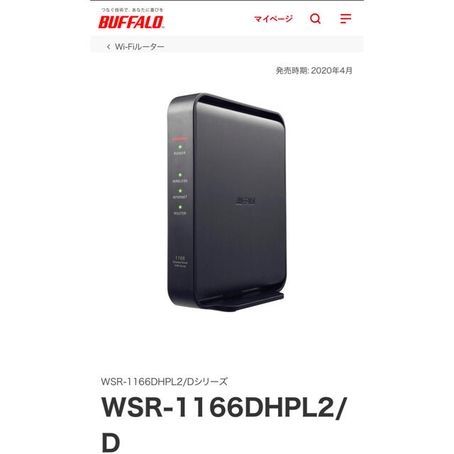 Buffalo(バッファロー)のバッファロー　無線ルーター　WSR-1166DHPL2/D  スマホ/家電/カメラのPC/タブレット(PC周辺機器)の商品写真