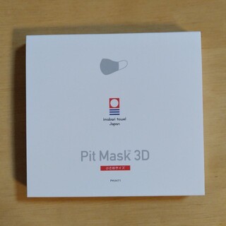 イマバリタオル(今治タオル)の今治ピットマスク3D (小さめサイズ)(日用品/生活雑貨)
