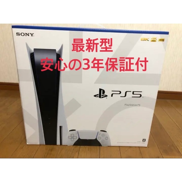 エンタメ/ホビーPlayStation5 最新型　3年保証付　当日発送