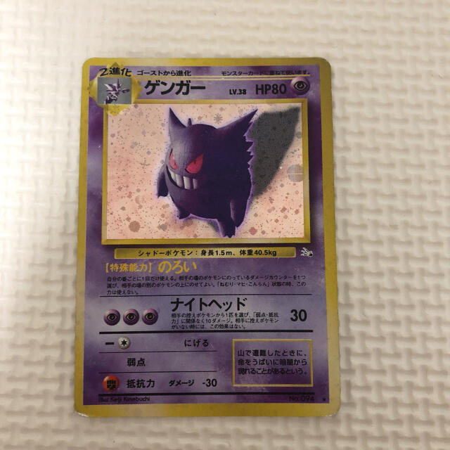 ポケモンカード　ゲンガー エンタメ/ホビーのトレーディングカード(シングルカード)の商品写真