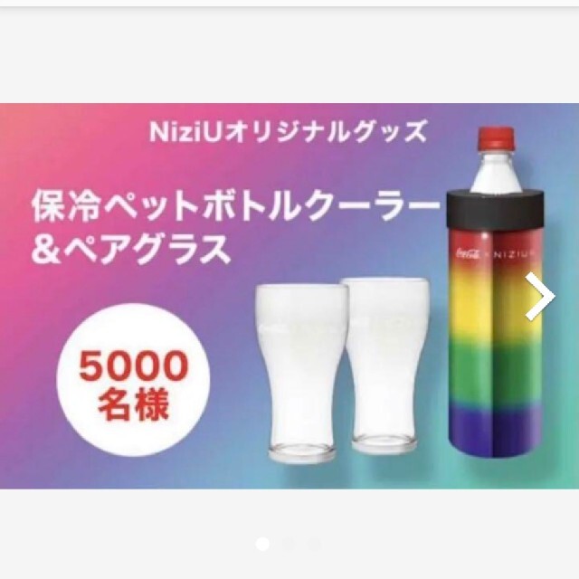 コカ・コーラ(コカコーラ)の【shigechan様専用】 エンタメ/ホビーのタレントグッズ(アイドルグッズ)の商品写真