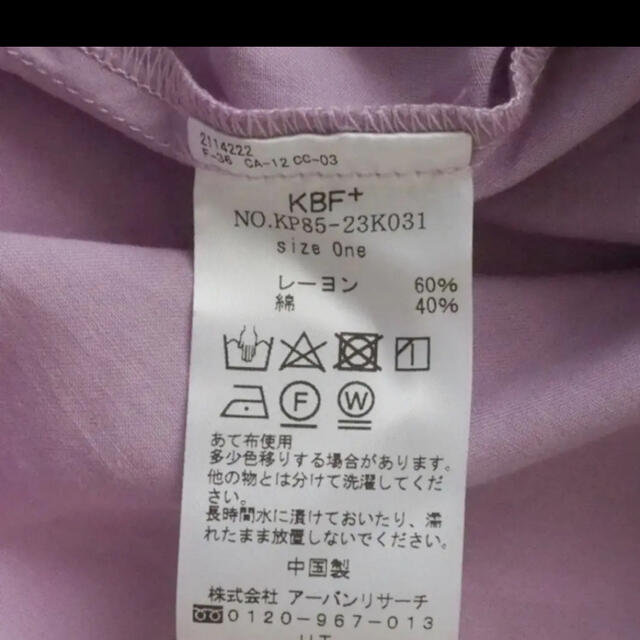 KBF(ケービーエフ)のKBF  ブラウス レディースのトップス(シャツ/ブラウス(長袖/七分))の商品写真