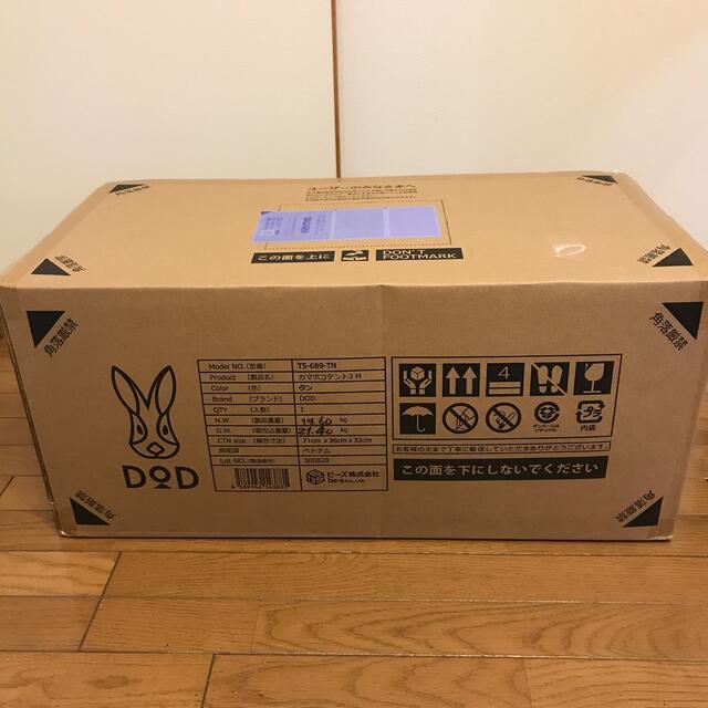 最安値に挑戦】 DOD カマボコテント 3M タン T5-689-TN 新品未開封