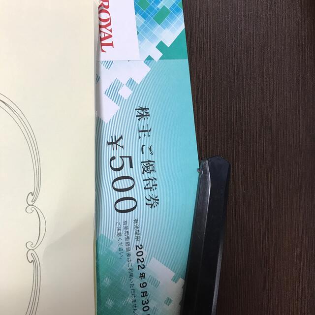 株主優待　ロイヤルホスト　5000円分