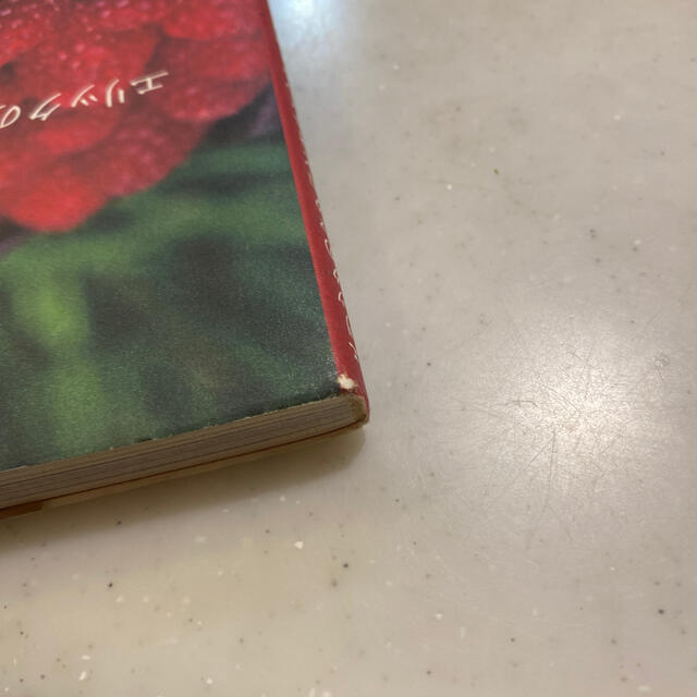 エリックのマクロビオティック・スイ－ツ Ｄｅｌｉｃｉｏｕｓ　ｖｅｇａｎ　ｍａｃｒ エンタメ/ホビーの本(料理/グルメ)の商品写真