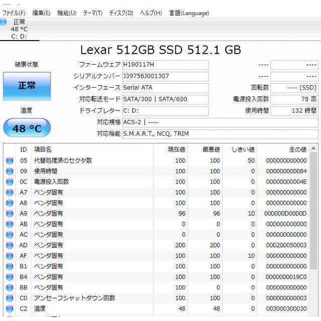 NEC LS550/H 爆速SSD512GB i5-3210M/メモリ8GB 7