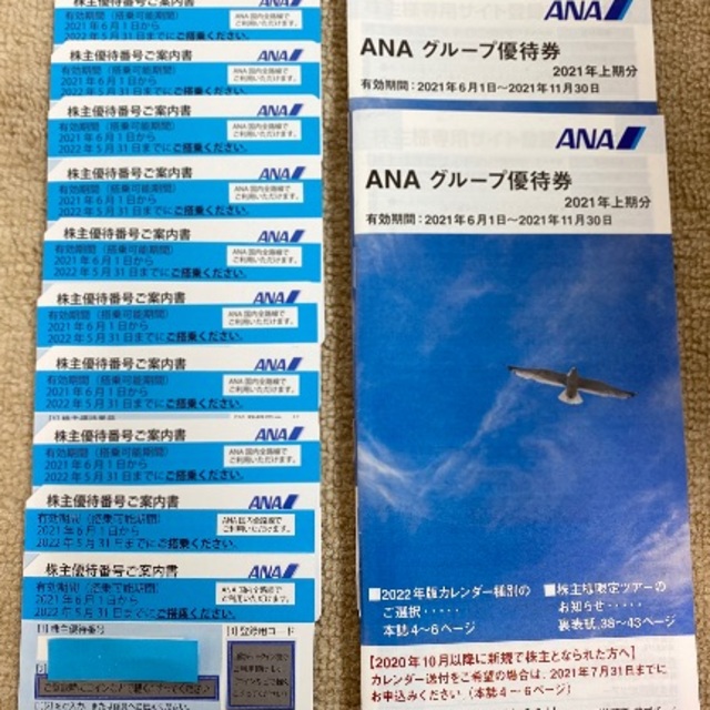 ANA(全日本空輸)(エーエヌエー(ゼンニッポンクウユ))のANA 全日空 全日本空輸 株主優待券 10枚 + 冊子 2冊① チケットの優待券/割引券(その他)の商品写真