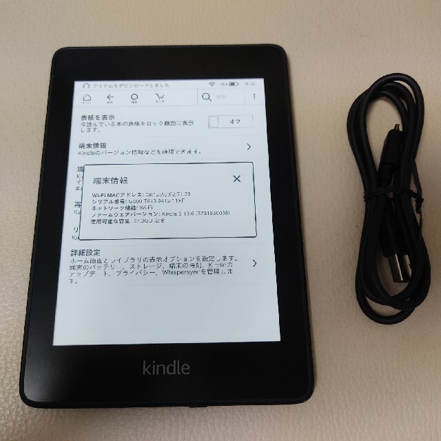 Kindle Paperwhite 第10世代 32GB 広告なし ブラック 1