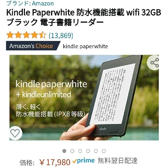 Kindle Paperwhite 第10世代 32GB 広告なし ブラック 5