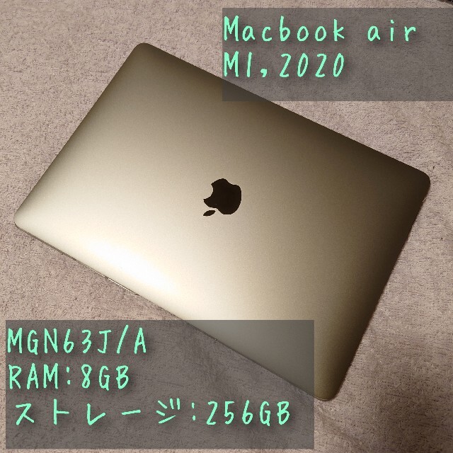 今年も話題の Mac (Apple) - はむすた Macbook air M1 2020 8GB 256GB