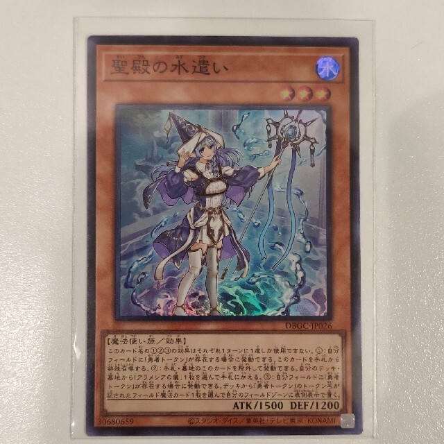 遊戯王 - 特価！！遊戯王 聖殿の水遣いSRの通販 by シャイ's shop ...