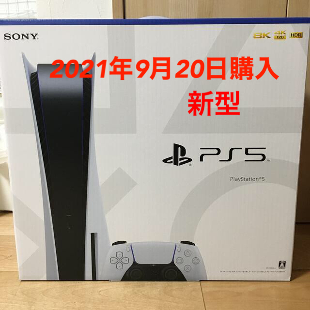 レビュー高評価の商品! 新型 SONY PlayStation5 CFI-1100A01 ps5 家庭