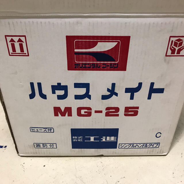 工進 モーターポンプ MG-25 未使用品