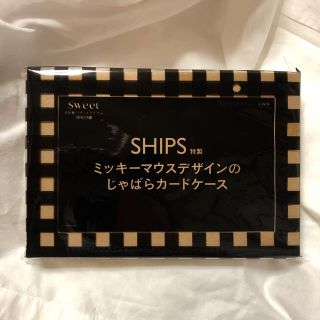 シップス(SHIPS)のsweet 9月号付録　ミッキーマウス  じゃばらカードケース(名刺入れ/定期入れ)