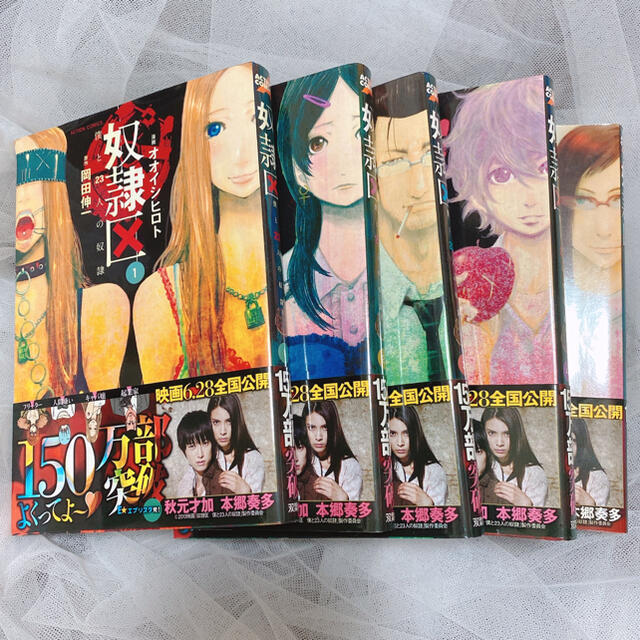 奴隷区　1〜10巻　完結 エンタメ/ホビーの漫画(全巻セット)の商品写真