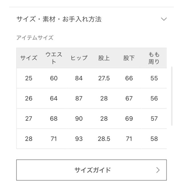 U×MIRAI.Mハイウエストデニム　U by SPICK &SPAN 5