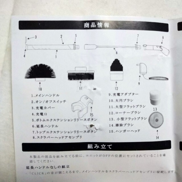 バスポリッシャー 電動掃除ブラシ スマホ/家電/カメラの生活家電(その他)の商品写真