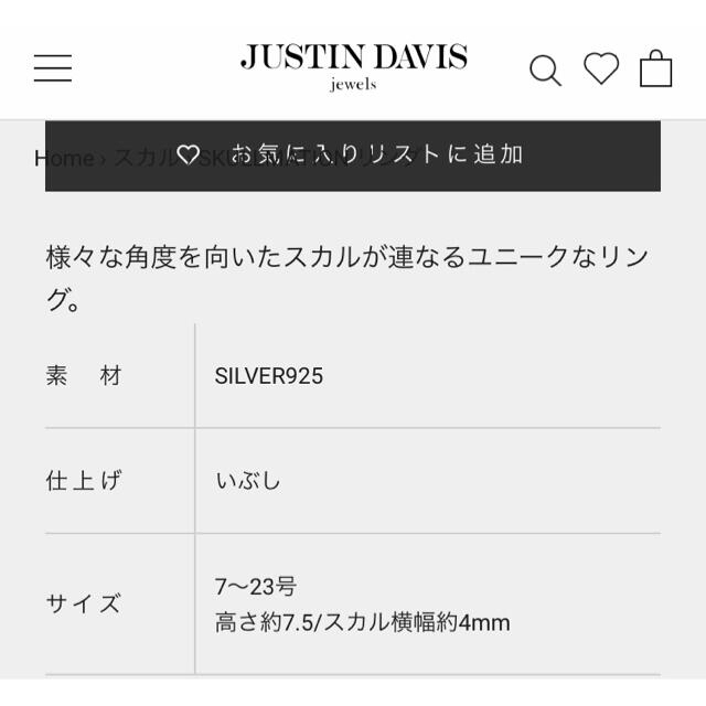 Justin Davis(ジャスティンデイビス)のジャスティンデイビス　シルバー925 ドクロ メンズのアクセサリー(リング(指輪))の商品写真