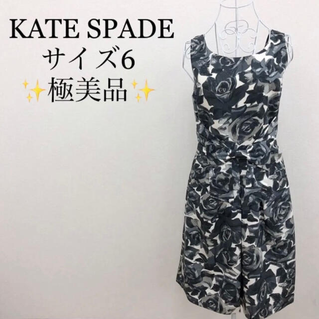 【美品】ケイトスペード KATE SPADE ワンピース リボン 花柄 サイズ6