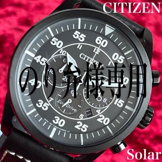 シチズン(CITIZEN)の【モノトーンで決める！海外限定シチズンソーラー】黒×白/新品未使用メンズ腕時計(腕時計(アナログ))