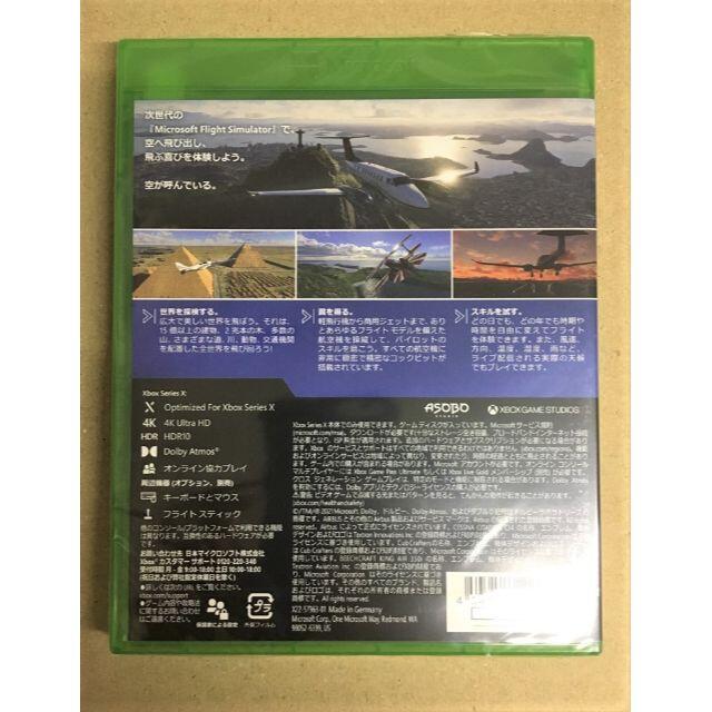 Microsoft(マイクロソフト)の新品未開封　xbox フライトシュミレーター　スタンダードエディション エンタメ/ホビーのゲームソフト/ゲーム機本体(家庭用ゲームソフト)の商品写真