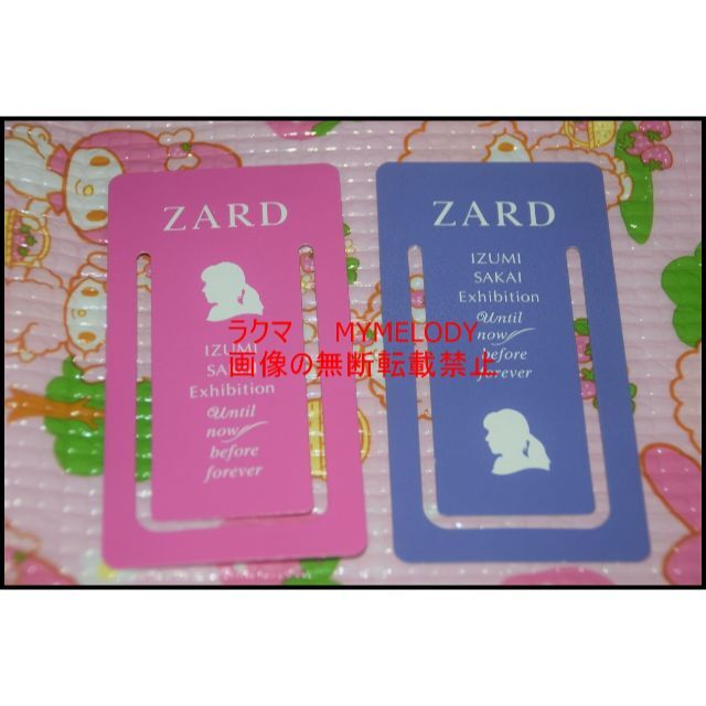 ◎貴重◎ZARD(坂井泉水)◎栞2点セット◎