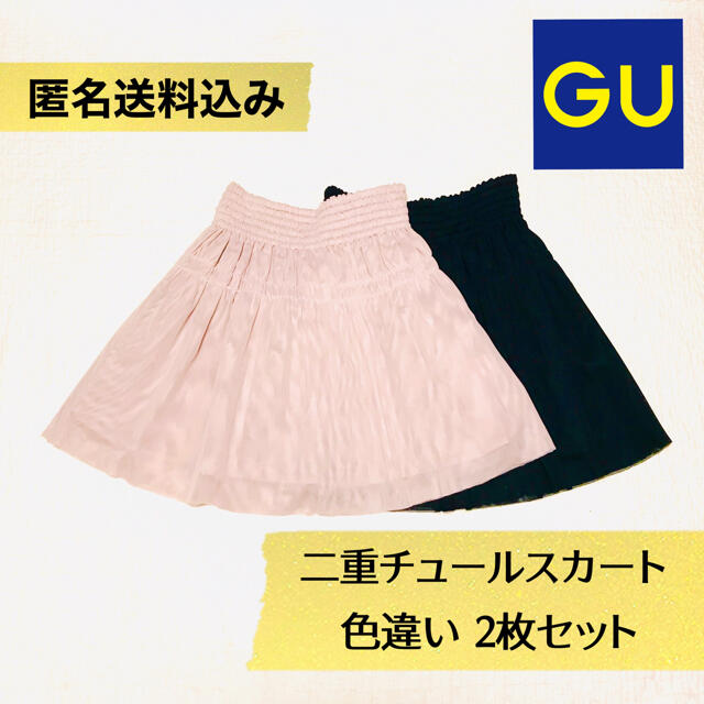 GW特別価格♡チュールスカート