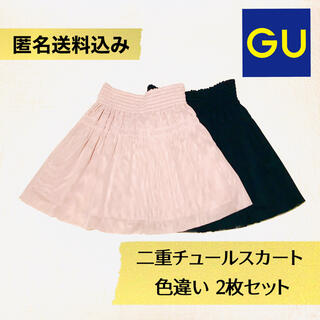 ジーユー(GU)のg.u. 二重チュールスカート ピンクベージュ・黒 2枚セット【匿名送料込】(ミニスカート)
