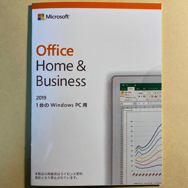 office Home&Business 2019 未使用品