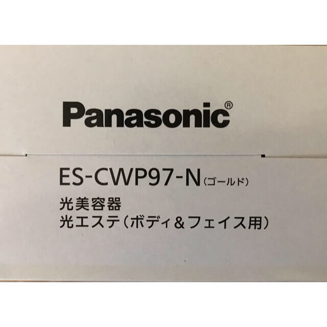 Panasonic(パナソニック)のパナソニック　光エステ　ゴールド　ES-CWP97-N コスメ/美容のボディケア(脱毛/除毛剤)の商品写真