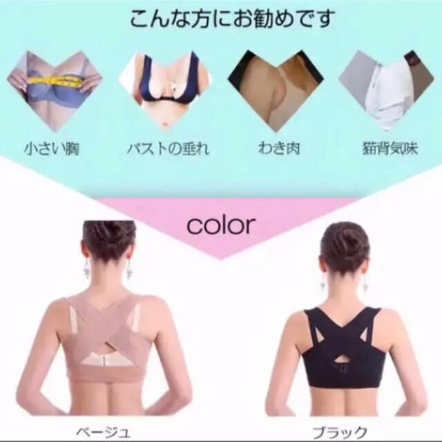 【猫背補正】ブラジャー　スポブラ ナイトブラ　シームレス　ノンワイヤ　黒 L コスメ/美容のダイエット(エクササイズ用品)の商品写真