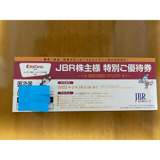 JBR株主様　特別ご優待券　キッザニア優待券(遊園地/テーマパーク)