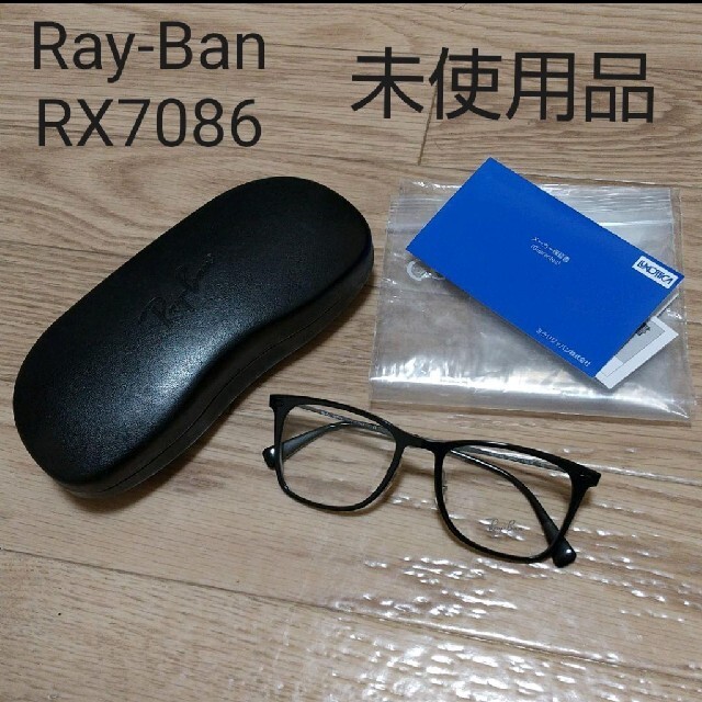 Ray-Ban RX7086 ライトレイ BLACK ウェリントン 伊達眼鏡